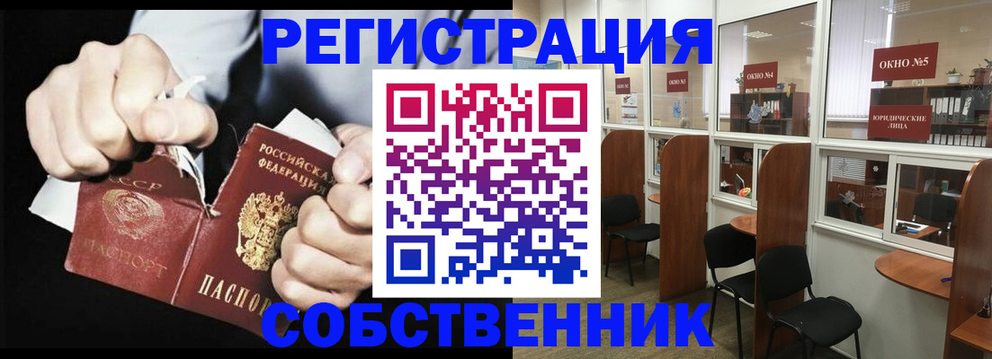 миграционный учет в Саяногорске