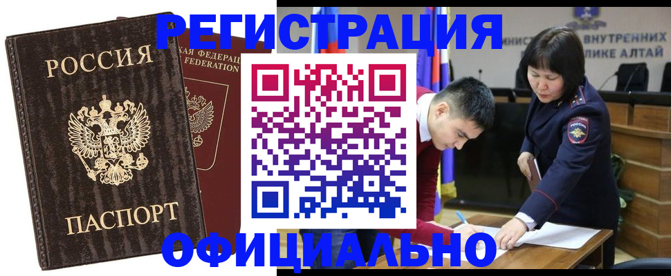 временная регистрация 2025 в Саяногорске
